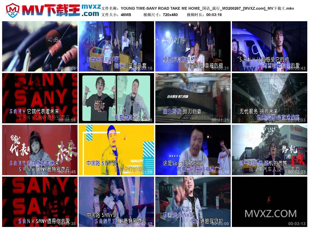 YOUNG TIME-SANY ROAD TAKE ME HOME_国语_流行_MD200267